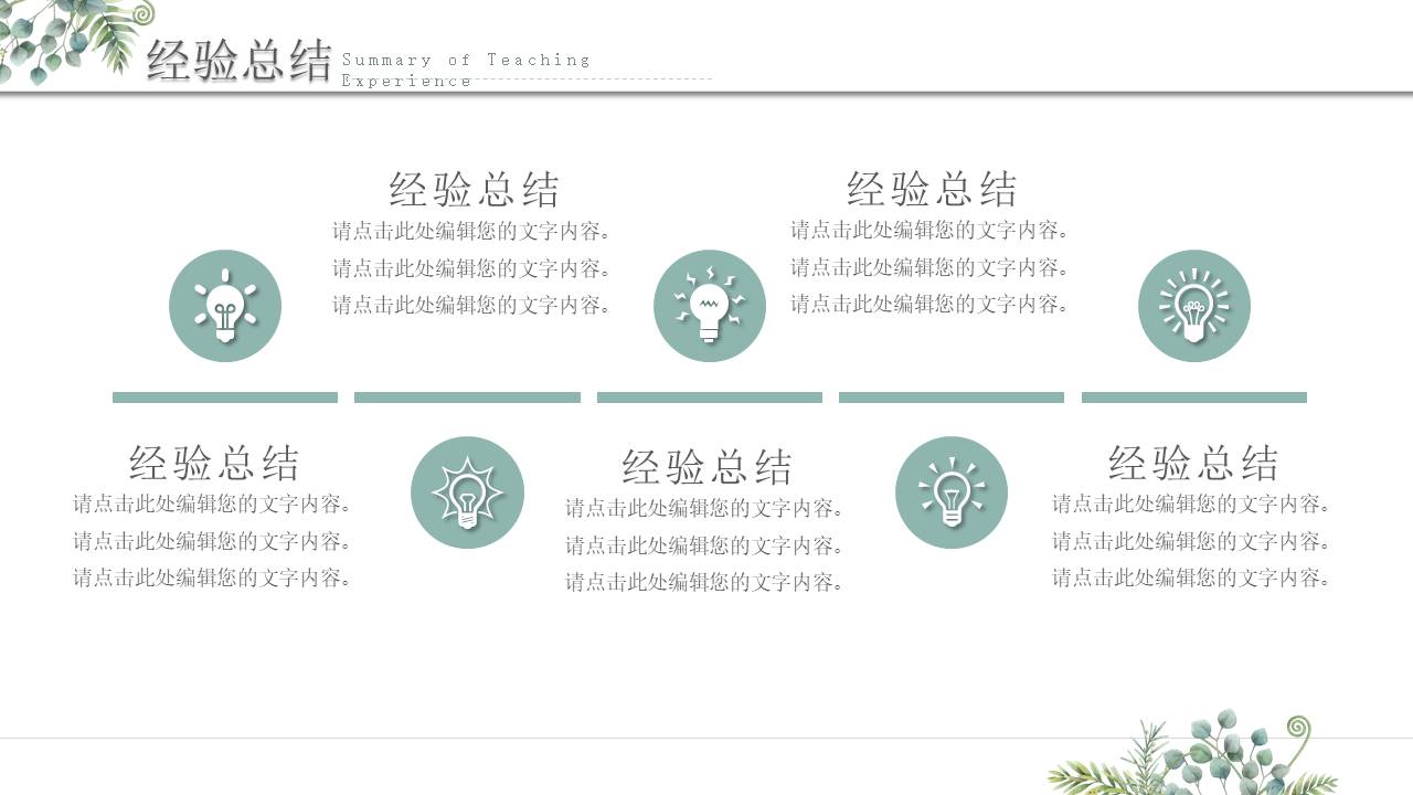 教育课件 (28).pptx